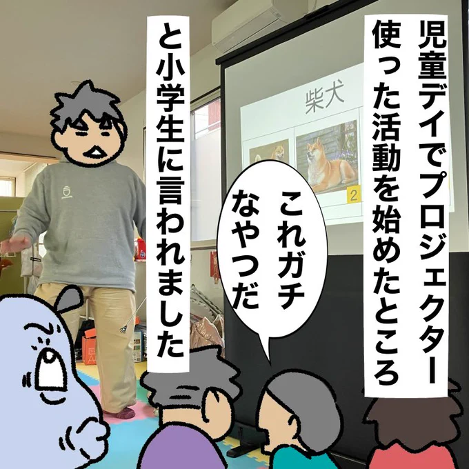 なすちゃんから今日「あなたの活動を見てこれが普通の音楽療法だとみんな思ったら色々マズいよね」と軽く言われましたけど一体何がマズいの教えて