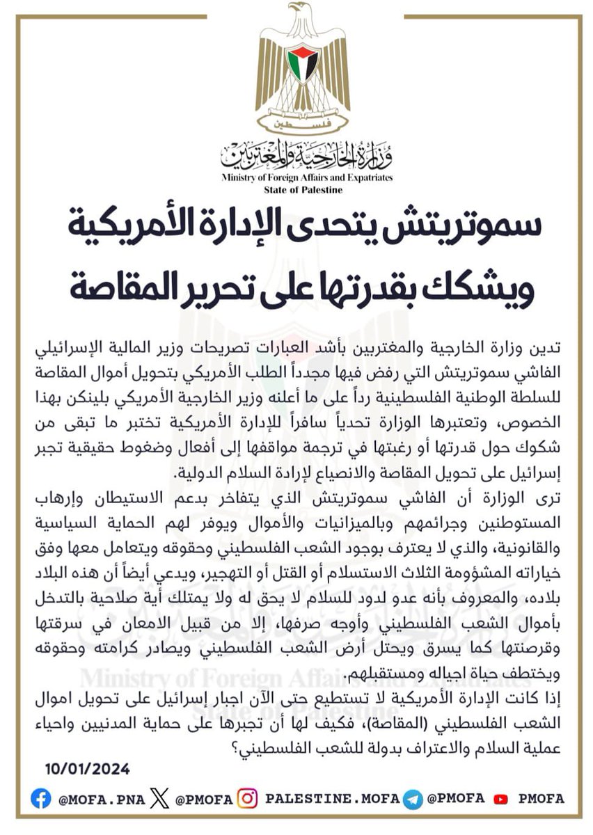 pmofa's tweet photo. Ministry of Foreign Affairs and Expatriates // Smotrich Challenges the #US_Administration and doubts its ability to release the PA tax funds
#Gaza_under_attack
#CeasefireNow
#Palestine
#Israeliwarcrimes https://t.co/Rxzf0X2iiw