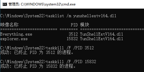 ShoryuPaw's tweet photo. 1、确认dll文件路径
2、确认注入的进程PID
3、杀进程
4、删文件
5、重启explorer https://t.co/v3LgVC2yo7