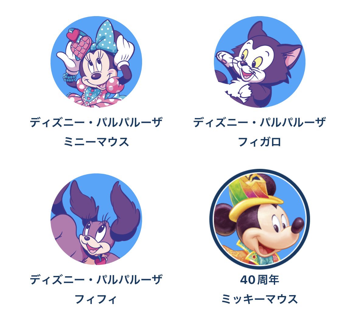ディズニートラディション　ミニー＆フィガロ ディズニートラディション ミニー＆フィガロ 【公式通販】