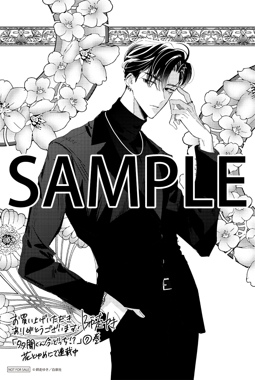 魅力の 多聞くん今どっち!?  X: on 【公式】最新⑩巻発売中！ その他