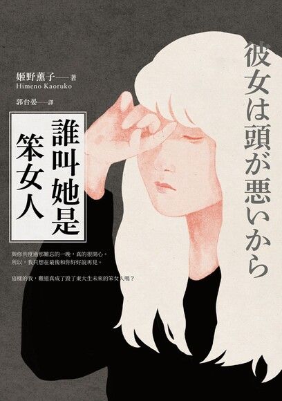 2046ww's tweet photo. 1st book in 2024

https://t.co/qBYd8FJpM7

#readmoo
#讀墨
#誰叫她是笨女人
#姫野薫子 https://t.co/tyTblHTOK7