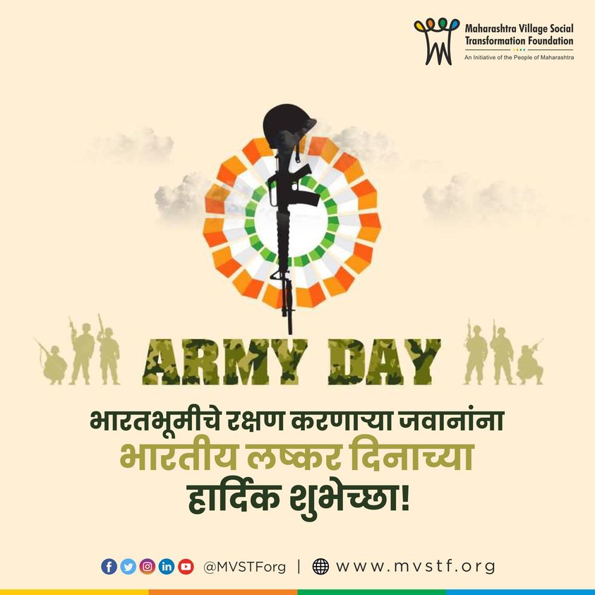 MVSTForg's tweet photo. भारतीय लष्कर दिनाच्या हार्दिक शुभेच्छा!
#MVSTF #Army #Indianarmy #Armyday https://t.co/H0olcyoDgk