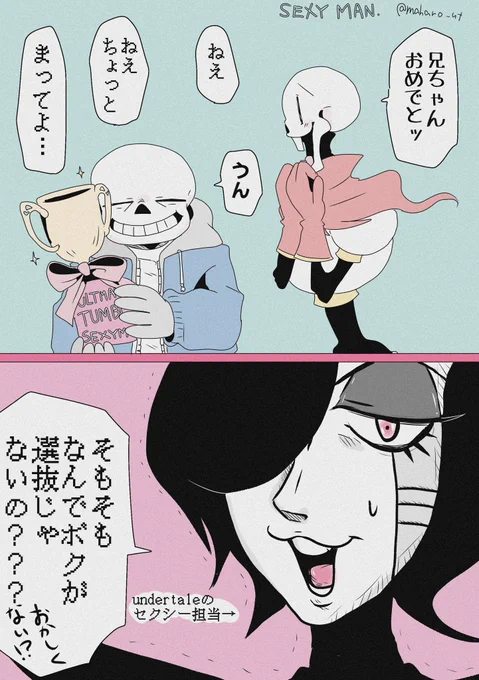 これはお兄さんが霊幻新隆さんに勝利し、ultimate sexy manになった時に描いたやつです(再掲) 