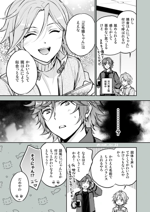 こはくちゃんと三毛猫ちゃん 