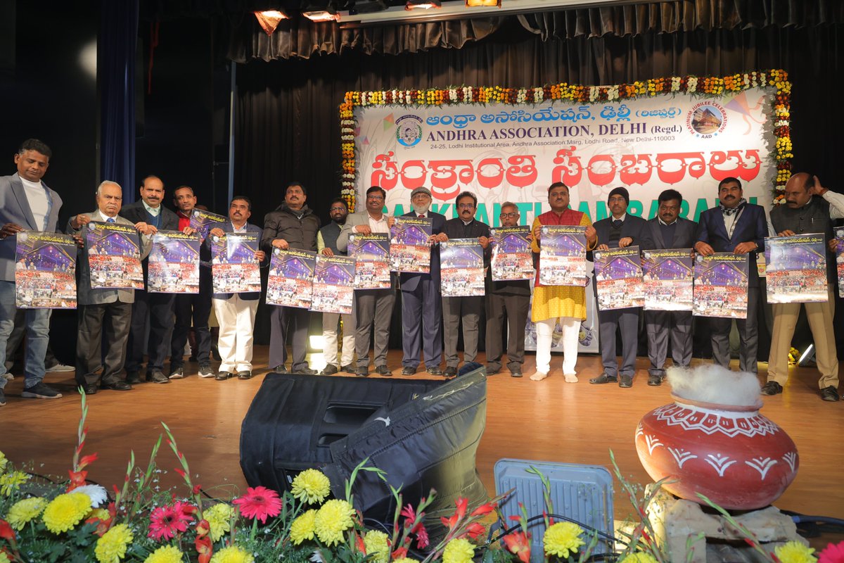 aaddelhi's tweet photo. 6/6 Thank you everyone for participation and making Sankranti Sambaralu 2024 a massive success.🥳💥💥✨

అందరికి సంక్రాంతి శుభాకాంక్షలు.☺️💐🙏

#sankrantifestival #Sankranthi2024 #AndhraAssociation #telugu
#culture #festival #association #delhi https://t.co/NhdD1nzuIK