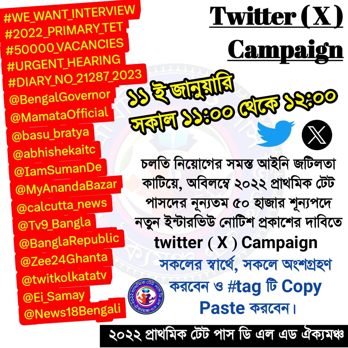 MrinalD41201788's tweet photo. #WE_WANT_INTERVIEW
#2022_PRIMARY_TET
#50000_VACANCIES
#URGENT_HEARING 
#DIARY_NO_21287_2023
@BengalGovernor
@MamataOfficial
@basu_bratya
@abhishekaitc
@IamSumanDe
@MyAnandaBazar
@calcutta_news
@Tv9_Bangla
@BanglaRepublic
@Zee24Ghanta
@twitkolkatatv
@Ei_Samay
@News18Bengali https://t.co/ULk4Jf8z2A