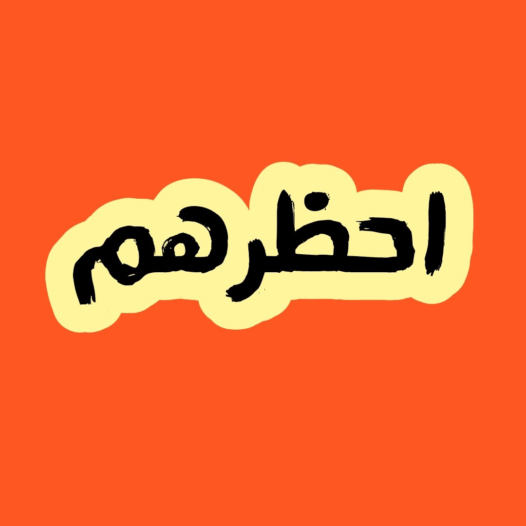 #احظروا_صفحات_الفتنة
#قاطعوا_الحسابات_المسيئة
الصدري انت غير مبري للذمة ان لم #تحظرهم
(كل يوم احظر 5)

1.<a href="/Nostalgia13Q/">السيستانية الولائية|فلسطين 🇵🇸 🇮🇶</a> 
2.<a href="/ahmadabdulsada/">احمد عبد السادة</a> 
3.<a href="/ADZXRF/">‏ڛـ,ـيڊڛـ,ـآلُـِـِِـِِِـِِـِـمـْـْْـْ</a> 
4.<a href="/MPftn1/">ذكريات جنوبي</a> 
5.<a href="/Al_ardwi/">عبــــاس العـــرداوي</a> 
6.<a href="/almuswia24/">إبـن الجنـوب 💎</a> 
7.<a href="/MazenW23/">مازن الزيدي</a> 
8.<a href="/adam_irak/">Adam</a> 
9.<a href="/Ashwryalraq/">آشوري</a> 
10.<a href="/m_alghani7/">محمد الغني</a> 
11.<a href="/Akedy_twitt/">أكـدي</a> 
12.<a href="/alkindy2073/">علي فاهم</a>