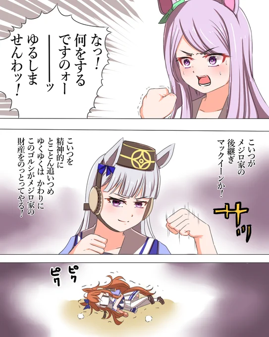 その血の運命

#ゴールドシップ 