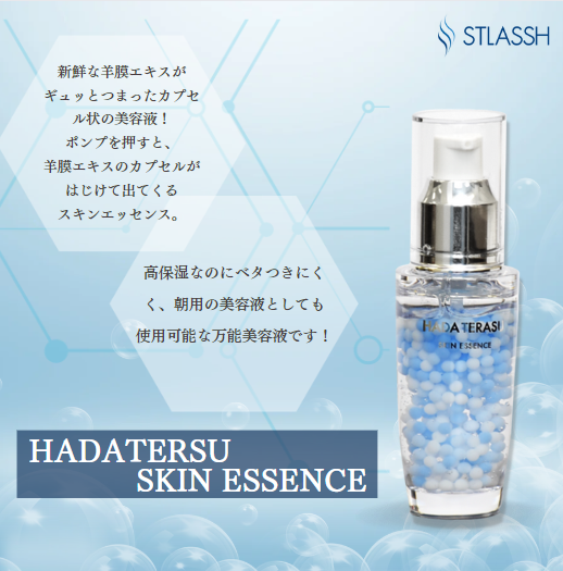 stlassh's tweet photo. お肌の保湿ケア🌿 
ハダテラスシリーズの美容液📷
容器の中に新鮮な 羊膜エキスのバブルが入っています💙

#faceLotion #ストラッシュ #STLASSH #全身脱毛 https://t.co/ZzN8V63yZz