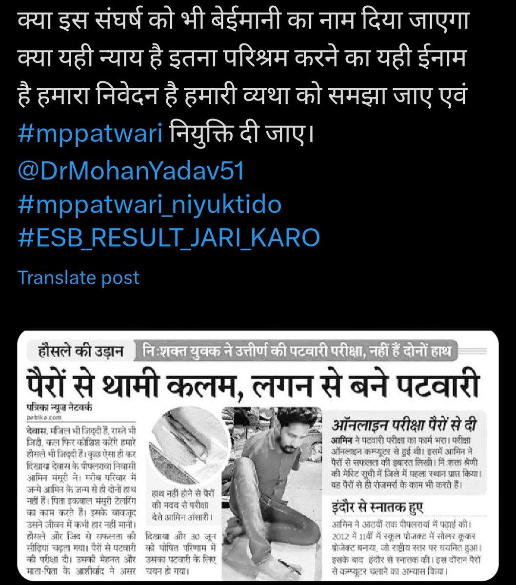 haritiwari2595's tweet photo. Thankyou @aajtak & @ReporterRavish ji . दिल से धन्यवाद!
सभी युवा रवीश पाल जी को फॉलो करें और अपनी समस्याएं भेजें।
#ESB_RESULTS_JARI_KARO
#chaynit patwariyon ko niyukti do
#ESB_CALENDER_JARI_KARO
#SOTA_VYAPAM_ROTA_YUVA
@DrMohanYadav51 @JansamparkMP @BJP4MP https://t.co/c9nLQVenEN