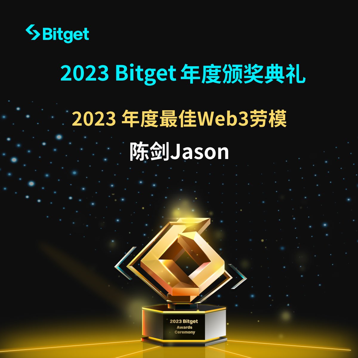 jason_chen998's tweet image. 勤能补拙，最佳劳模🤔感谢Bitget，祝大家都能在这个周期取得好结果，也感谢各位读者们的支持！
#Bitget年度盛典 @Bitget_zh @xiejiayinBGB