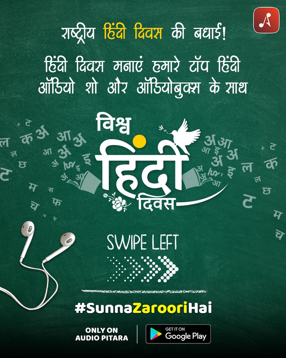 AudioPitara's tweet photo. Get in the beauty of the Hindi language on this #WorldHindiDiwas with our fantastic collection of top-notch Hindi audio shows, audiobooks and podcasts!

#hindidiwas #hindilanguage #celebratinghindiday #languagelove #audioshows #audiobooks #podcast #audiopitara #SunnaZarooriHai https://t.co/q7ksUsjQqQ