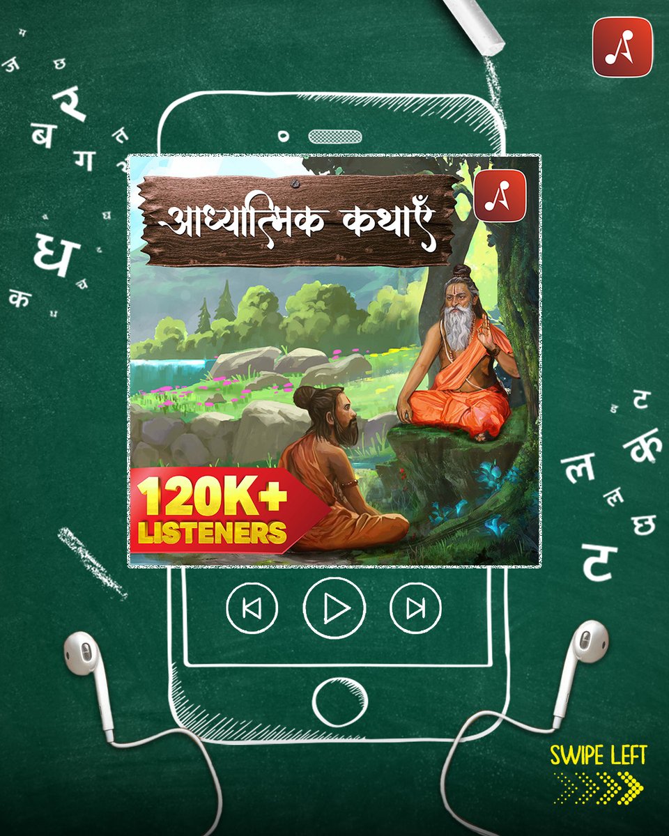 AudioPitara's tweet photo. Get in the beauty of the Hindi language on this #WorldHindiDiwas with our fantastic collection of top-notch Hindi audio shows, audiobooks and podcasts!

#hindidiwas #hindilanguage #celebratinghindiday #languagelove #audioshows #audiobooks #podcast #audiopitara #SunnaZarooriHai https://t.co/q7ksUsjQqQ