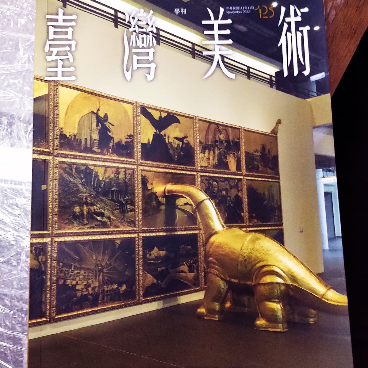 2000年攝影裝置舊作首次登上台灣美術期刊封面，甚喜！