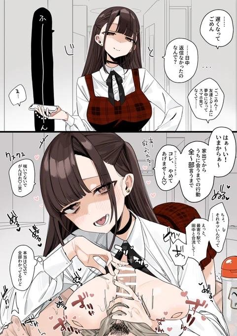 【R18】本当に寂しかったのかわからない彼女 