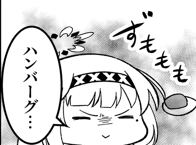 今日の19時にドヤヒマちゃん! 