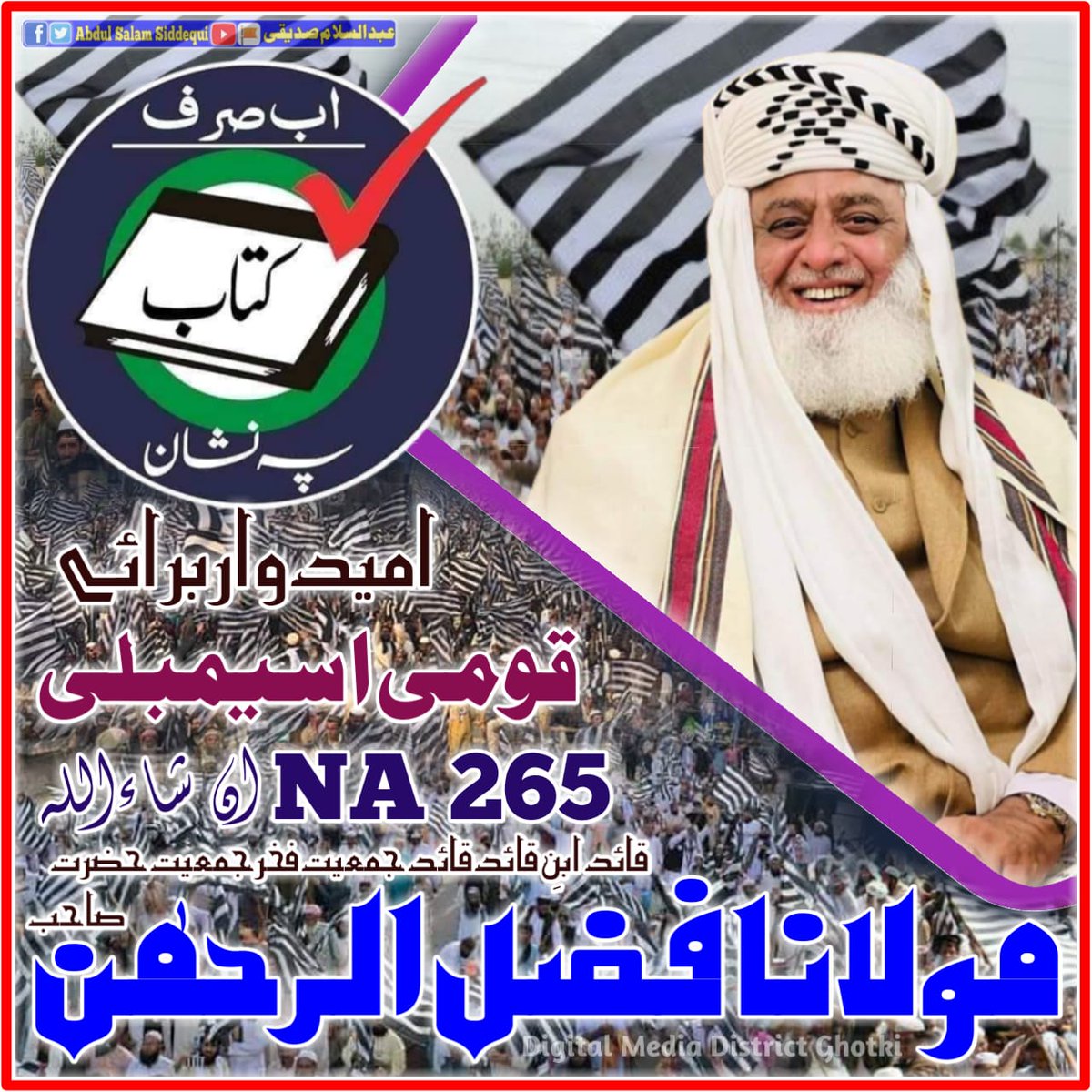 Inaitullah80478's tweet photo. Insha'Allah MNA
#teamjuighotki https://t.co/i0zDuoAMA0