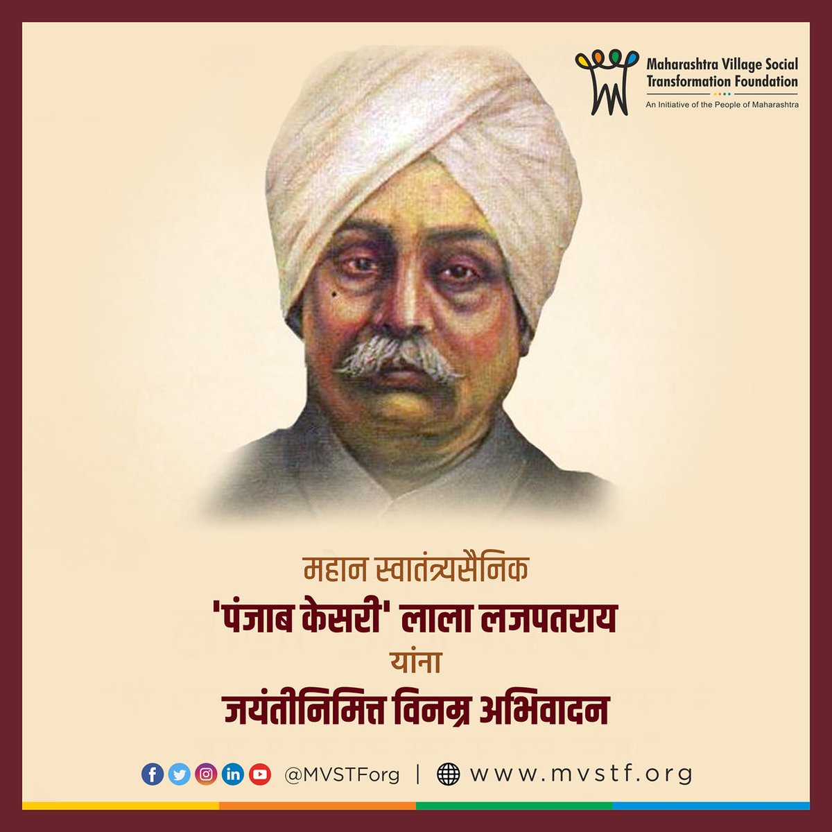 MVSTForg's tweet photo. महान स्वातंत्र्य सैनिक ‘पंजाब केसरी’ लाला लजपतराय यांना जयंतीनिमित्त विनम्र अभिवादन!
#MVSTF #LalaLajpatRai https://t.co/Hy7g94ER1r