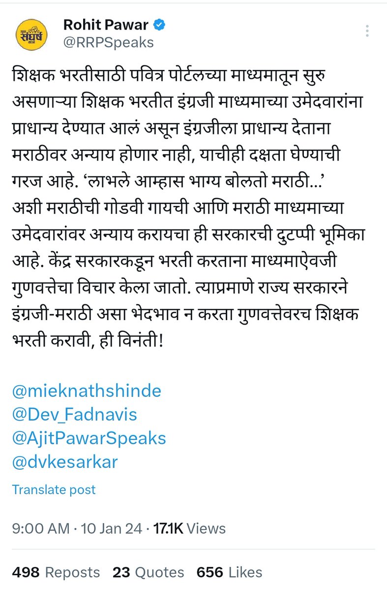 pravin_1323's tweet photo. #मा_रोहितदादा_think_it 
 मराठी भाषेवर आणि उमेदवारावर अन्याय झाला असे म्हणणाऱ्या dted उमेदवारांच्या #प्रलोभनाला आपण बळी पडणार असाल तर नक्कीच आपल्या अभ्यासपूर्ण नेतृत्वाला हे न शोभणारे आहे.
 शासनाने घेतलेला निर्णय #विद्यार्थी_केंद्रित आहे, ना की फक्त उमेदवारांना नोकरी मिळावी म्हणून https://t.co/pypgFzoxBD