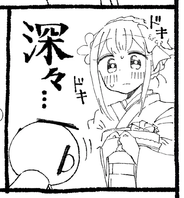 かいてる 