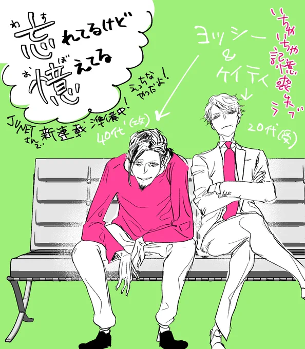 【おしらせその2】
えちともコミックスが出て8か月……ジュネットさんで新作準備中です 掲載日が近づいたらまたくわしくおしらせします
ヨッシーとケイティの 見るからにパワー!カップルです わりと年の差 
この画像のタイムラプスを今日の夜pixivFANBOXにあげますね～
https://t.co/11QoYqQJwR 
