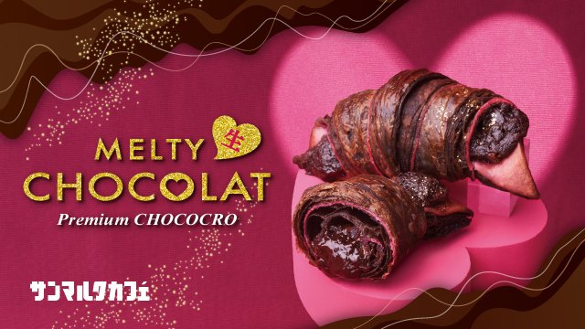 🌟本日1/26から販売開始！🌟

🖤『プレミアムチョコクロ　メルティ生ショコラ ブラックピンクShinyGOLD』🩷
価格：340円(税込)
チョコレート入りの香り高い生地に
生チョコクリームとチョコレートを包みました🍫
とろ〜りとろけるチョコレートを存分にお楽しみください！

販売期間：1/26～2/29