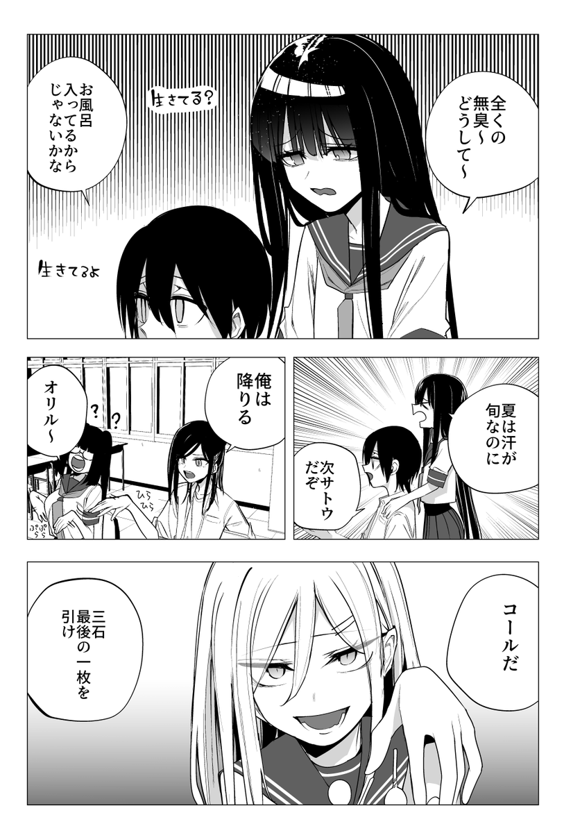 女子が舐めた飴を舐める①