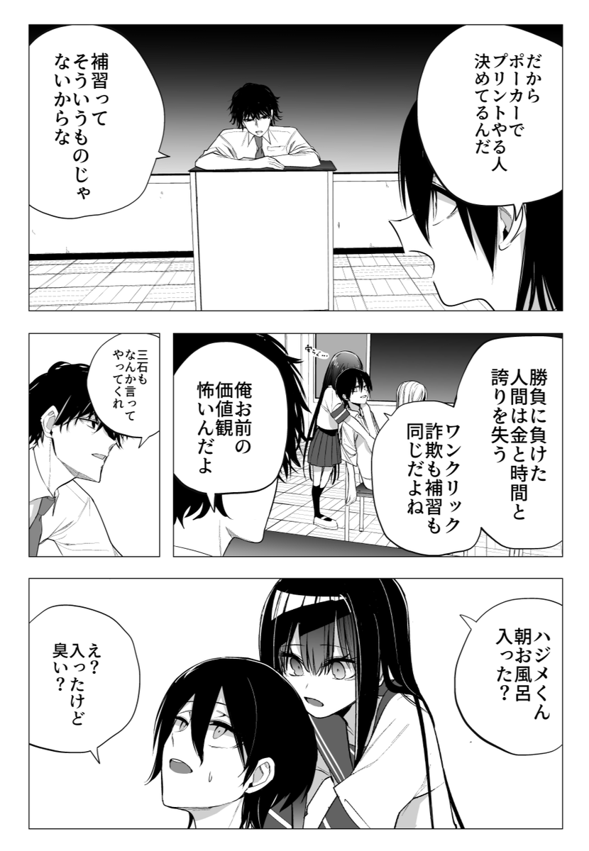 女子が舐めた飴を舐める①