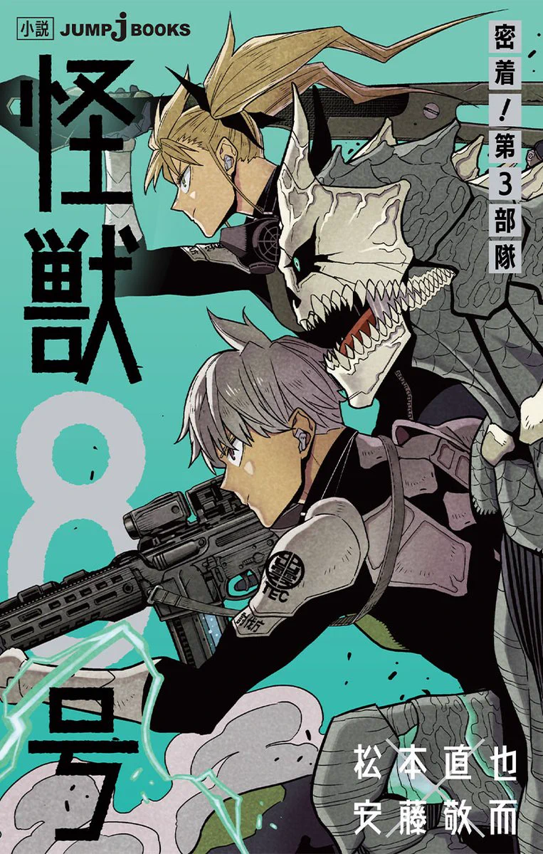 JUMP j BOOKS編集部 on X: 