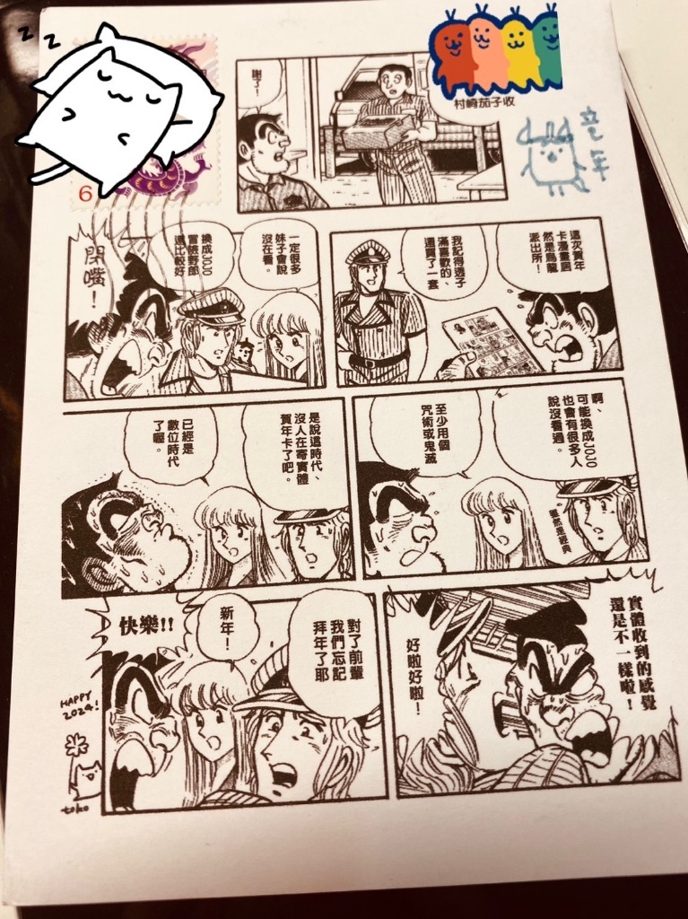 tokoさんのくそおもろ身内バージョン年賀状はこちらです✌️
今年もよろぴくね!!!!🐉🍀✨
https://t.co/jOP2yDSnXu 