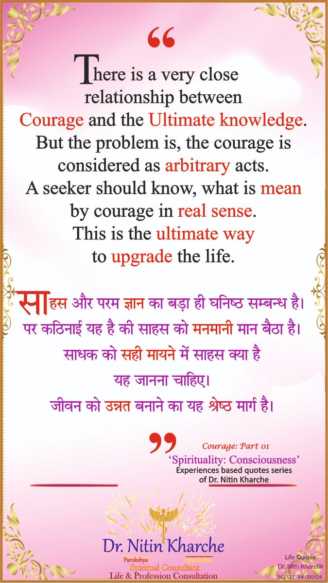 DrKnitin's tweet image. #courageousdiscourse #courage #lifesecret #artofliving #Truth #consciousness #divineknowledge #supremeknowledge #transformation