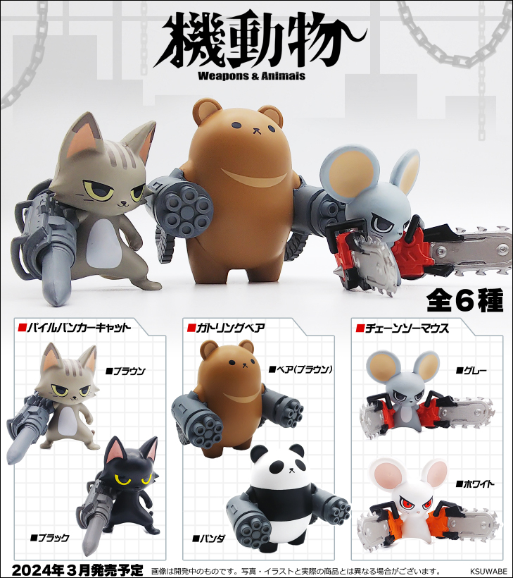 こういうコンセプトのフィギュアを作ってみたい。 （商品シリーズが