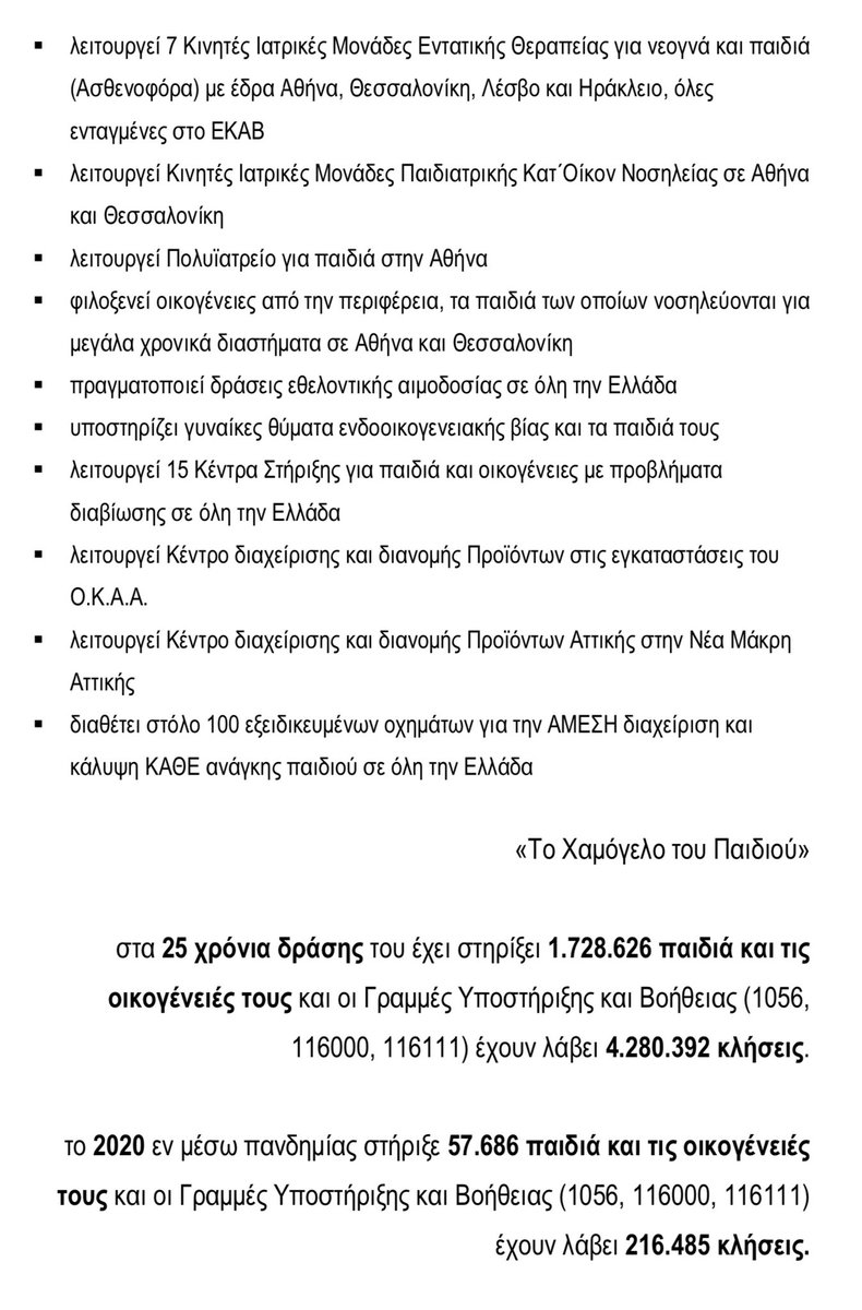 SatyrosTsoli_as's tweet photo. Το ΧΑΜΟΓΕΛΟ ΤΟΥ ΠΑΙΔΙΟΥ με μία ματιά … https://t.co/3GmSzMZr9z
