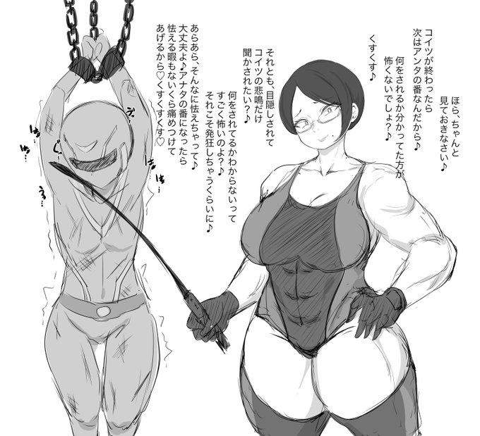 おばさん拷問官 