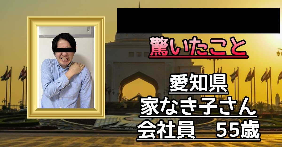 S_Left_hand's tweet photo. 昔に水ダウの○○な説風なクリエイティブが出回った時期に冗談半分で作った、踊る大御殿風クリエイティブ。

『ダイエットして驚いたこと』
『○○試して驚いたこと』など

割と汎用性がある気がしましたが、さすがに寄せすぎて上司に怒られ、日の目を見ることはなかった。 https://t.co/9ktHLbEIum