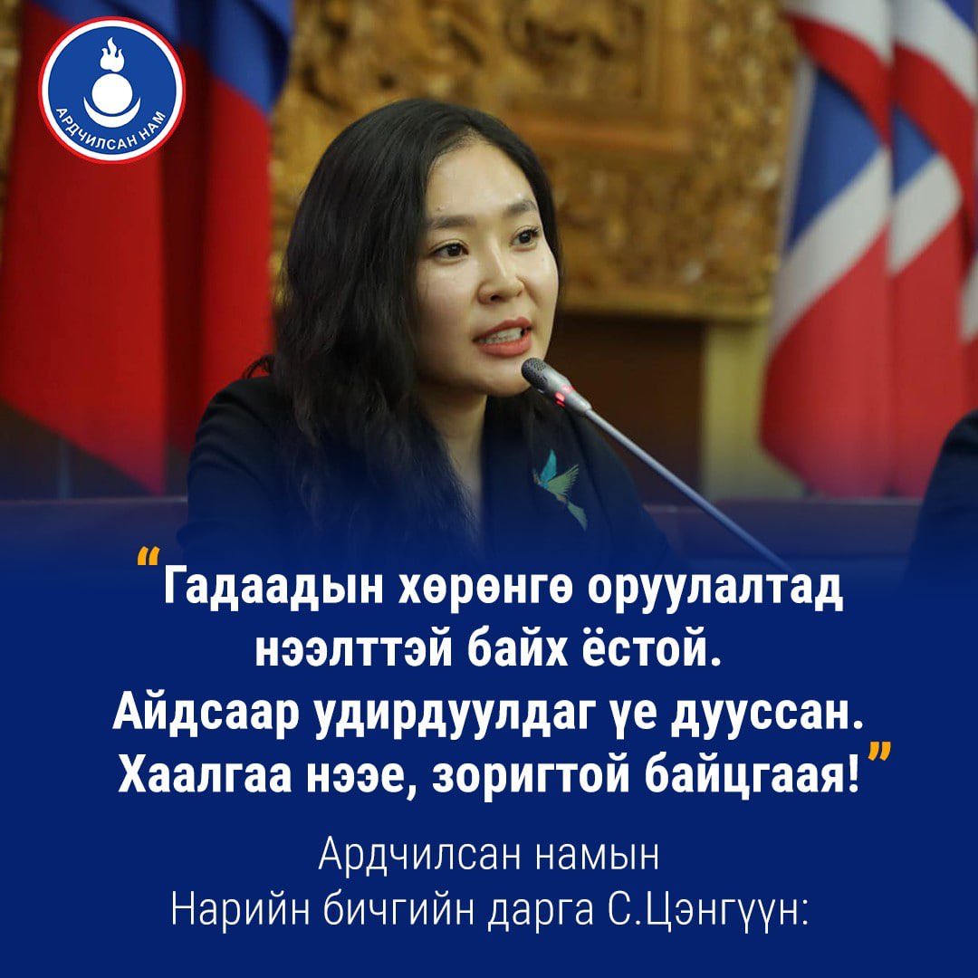 Намынхаа дунд ба өтөл үеийн ах эгч нараасаа илүү шийдэмгий зоримог бна шдээ! <a href="/tsenguunnee/">Tsenguun Nee</a> 👏👏👏