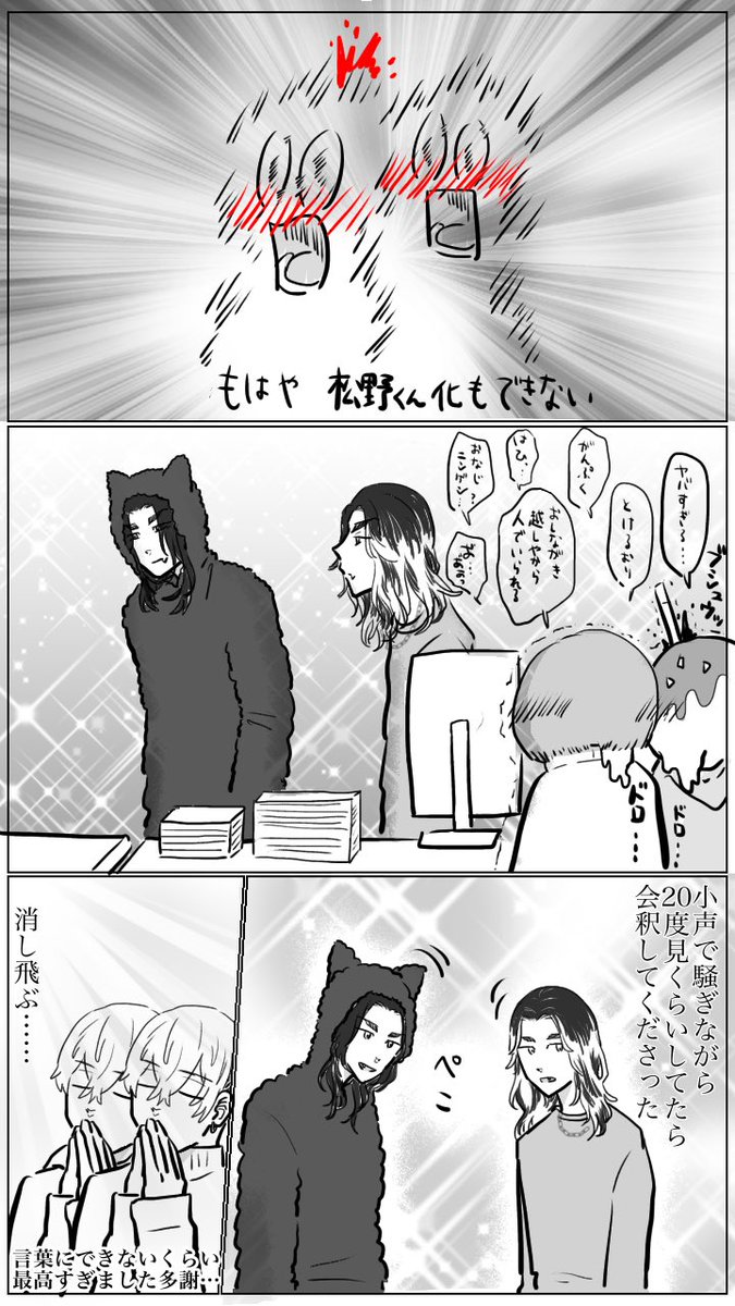 イベントすごいよやばすぎるよ日記
本当に本当に楽しすぎたありがとうございました🙇‍♂️
aoiさん@aoooitan7 
桃香さん@momoka_bck 
あをさん@aw_chamkun 
ご許可ありがとうございます🙇‍♂️
70号さん@oshi_love_life お隣座らせてくれてありがとう…🙏ななさんのおかげで5億倍勇気出せたし楽しかったです!💕 