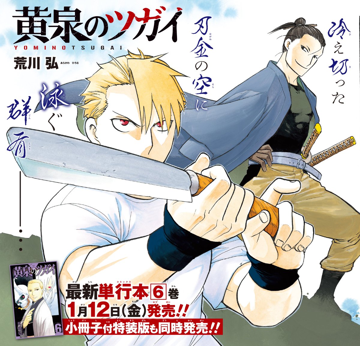 ⋱ 本日発売 👏⋰ 少年ガンガン2月号