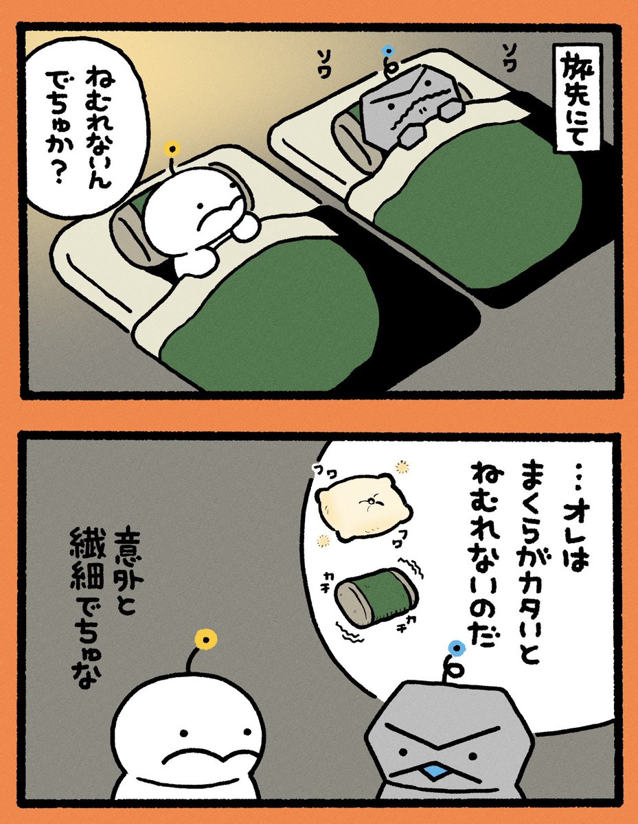 まくら 