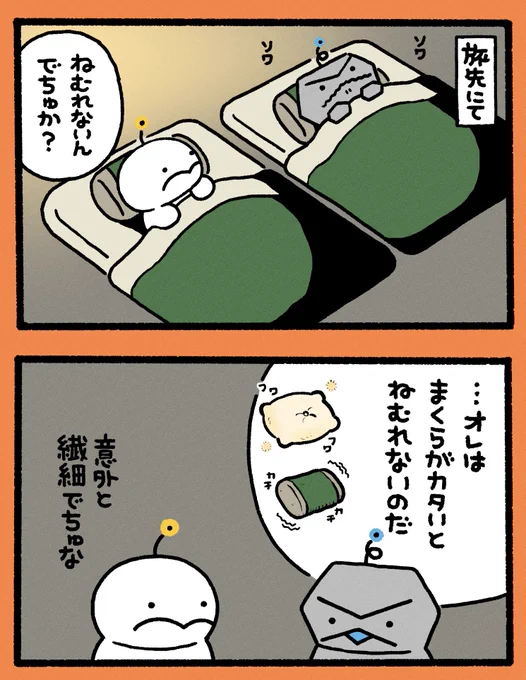 まくら 