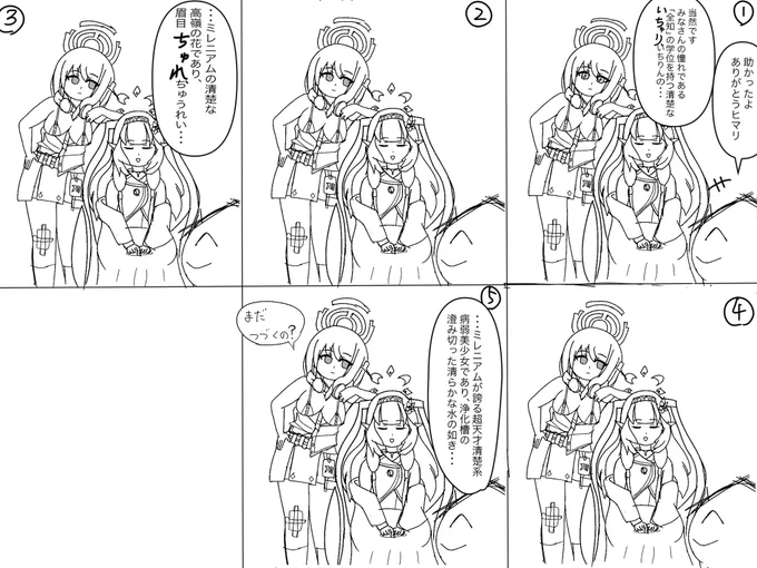 #ブルアカ 