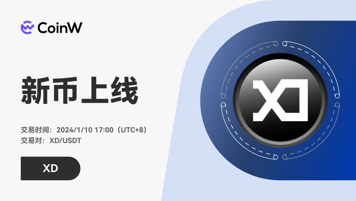 抽奖啦 🎁 

🚀币赢交易所CoinW首发XD(LENX) <a href="/LENX_Finance/">LENX (¤,X) | BTC Stablecoin & Lending</a> 
交易页面👉coinw.casino/frontSpot/spot…

100u x 20 人
要求
1️⃣关注+转发：x.com/CoinWZH/status…
2️⃣评论区留下截图

注册、交易、转发瓜分5,000 USDT奖励！
了解详情👉coinw.zendesk.com/hc/zh-cn/artic…

 #Bitcoin #BRC20 #Stablecoin #crosschain