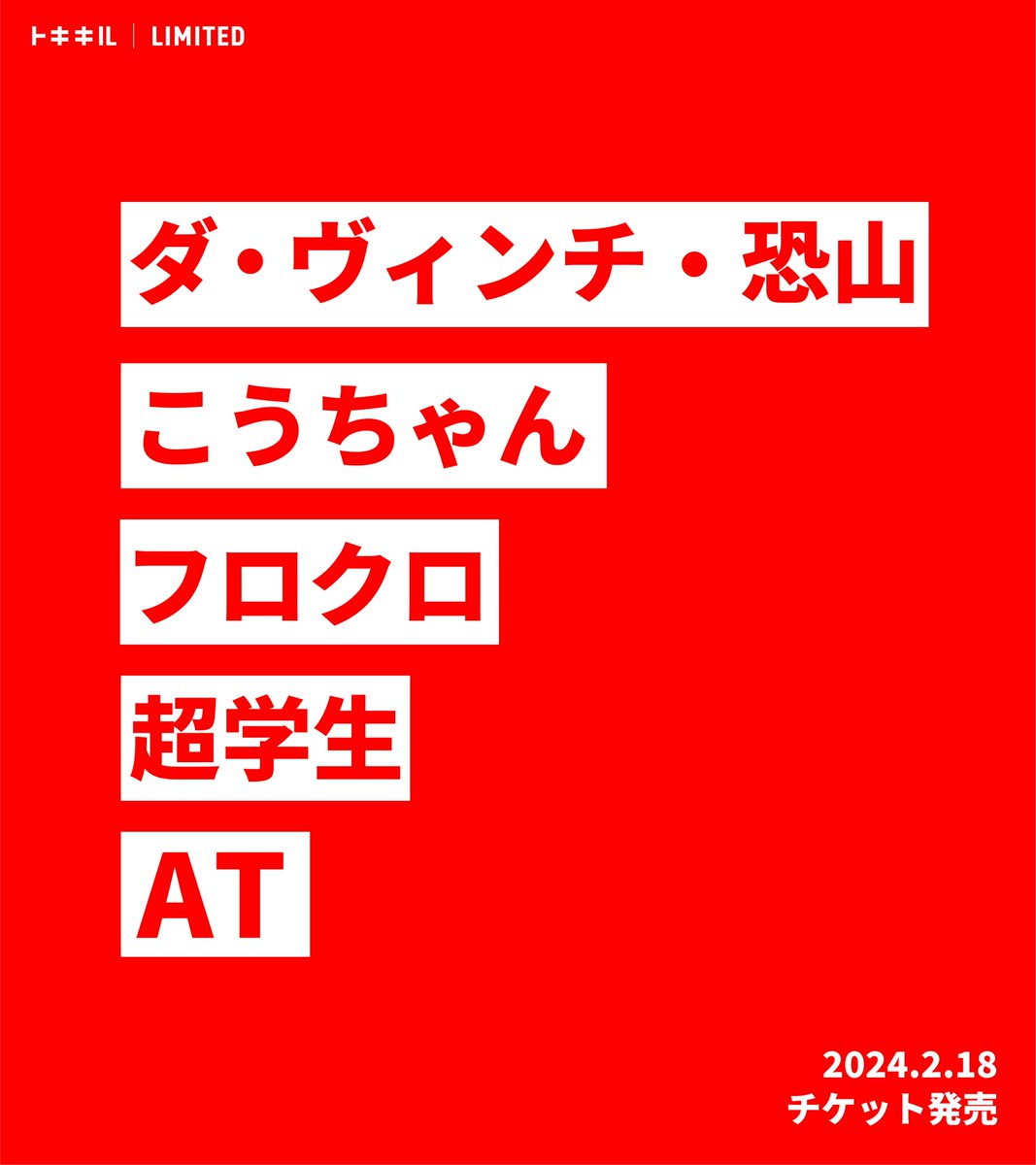 一部商品終売のお知らせ