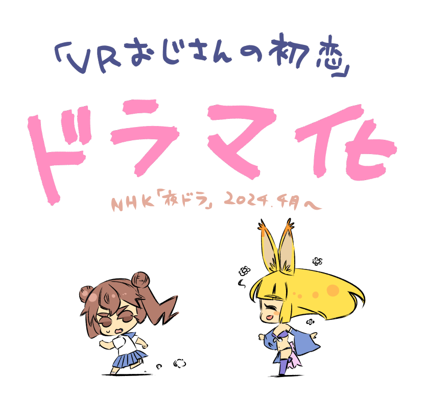 violencetomoko's tweet photo. ということになりました！ https://t.co/Qn1qTGQgPM