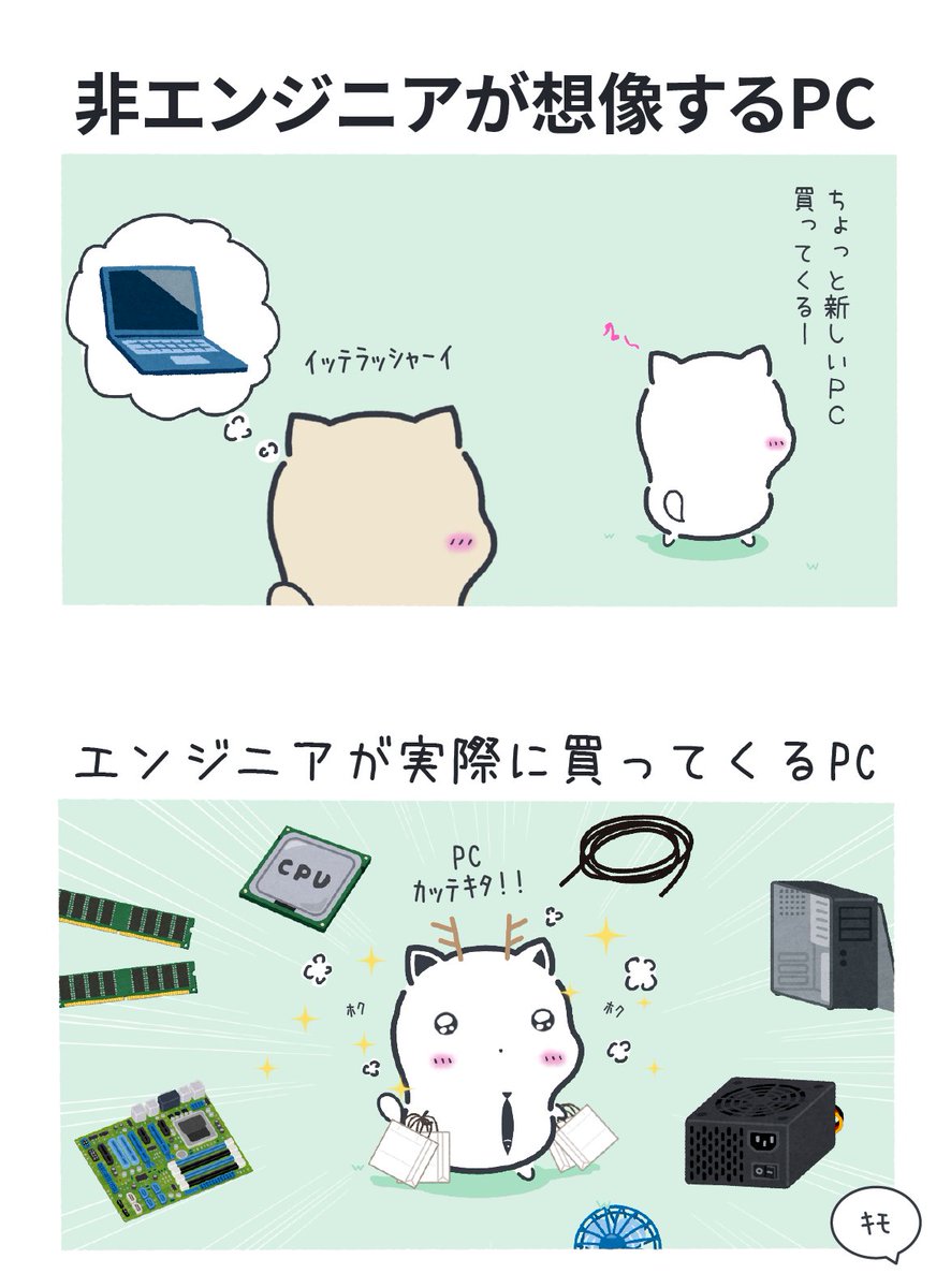 HigurashiNapon's tweet photo. つよつよエンジニアが買ってくるPC https://t.co/HJhZurTD7F