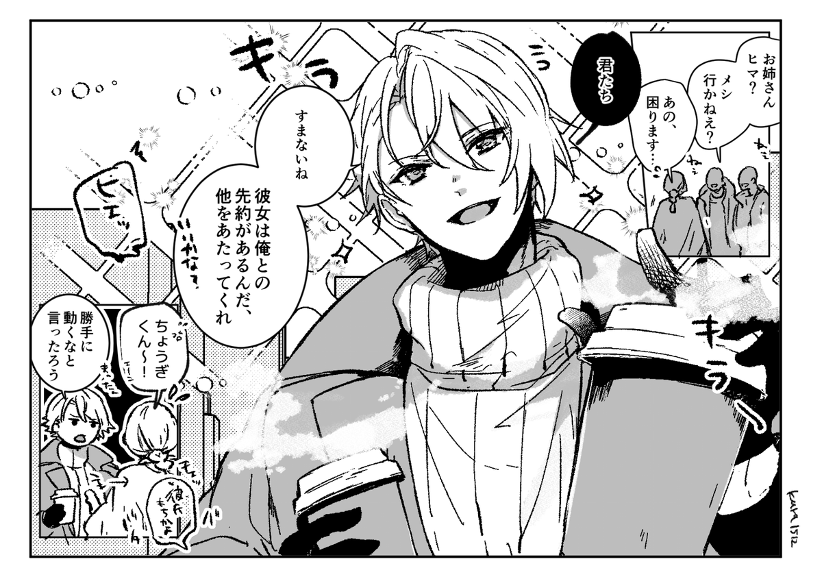 現代遠征先で長義君とはぐれた審神者さん漫画