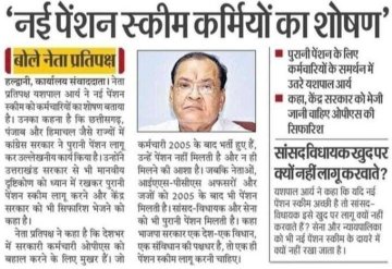 चिराग बन के लड़ रहे हैं अंधेरों से हम,
क़दम क़दम पे हवाओं ने दम बढ़ाया है।
#RunForOPS
#RestoreOPS 
#पुरानी_पेंशन_बहाल_करो 
#NPSनिजीकरणभारतछोड़ो
<a href="/PMOIndia/">PMO India</a> <a href="/vijaykbandhu/">Vijay Kumar Bandhu</a>