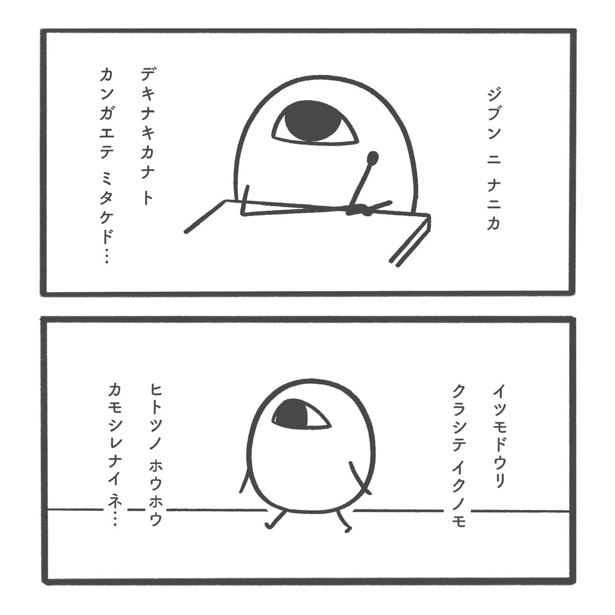 じぶんに できることを 