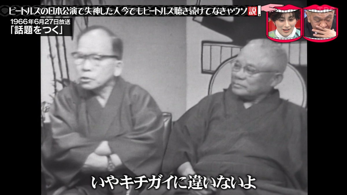 キチガイ 放送 禁止